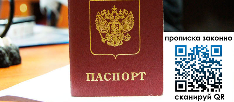 в Мирном height= регистрация в Мирном