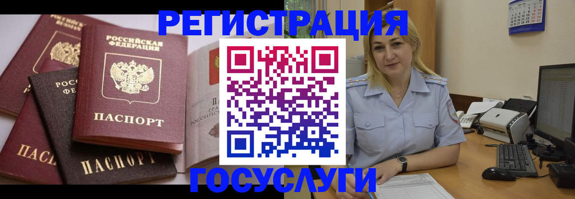 регистрация для школы в Мирном