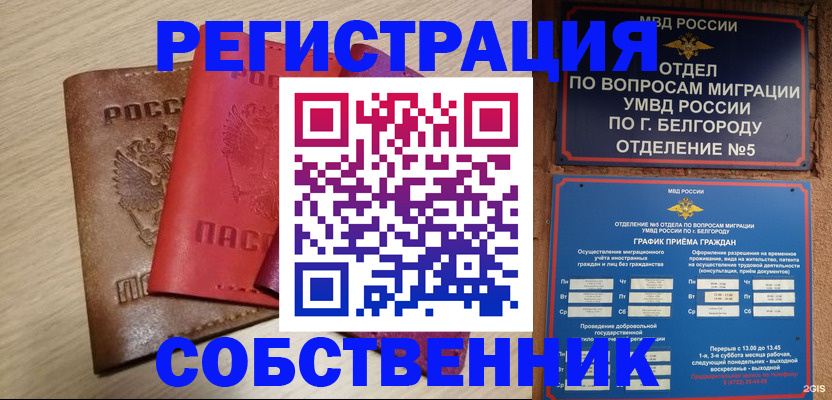 временная регистрация гарантия в Мирном