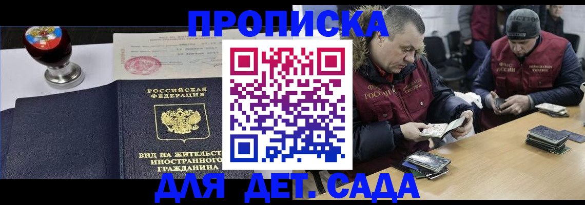 найти адрес прописки в Мирном